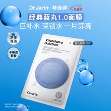 蒂佳婷 蓝丸1.0 补水面膜 25片玻尿酸保湿修护