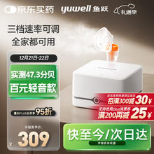 yuwell 405C 雾化器