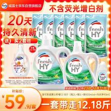 限移动端、京东百亿补贴：威露士 清可新洗衣液柠檬12.18斤(2L+1L+袋500mlx6+内衣净90ml)新旧随机