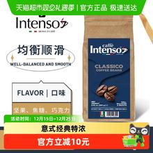 淘金币可用、88VIP：INTENSO AROMA DI CAFFE 意大利原装咖啡豆浓缩拼配阿拉比卡250g