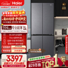 海尔 小红花418升十字对开门冰箱 BCD-418WGHTDB9S9U1