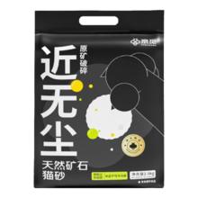 京觅 天然矿石 无尘猫砂 2.5kg