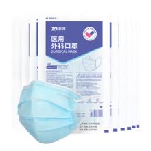 振德 一次性医用外科口罩 灭菌级 成人透气保暖防粉尘雾霾过敏 100只