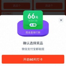 淘宝红包连续签到得至高100元微信立减金