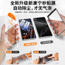手机全系列钢化膜 全屏覆盖 防指纹防摔防爆 2片装 无尘仓
