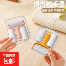 迷你粘毛器滚筒可撕式替换纸小型便携滚刷高粘度毛发猫毛粘毛神器 便携款：8件套【6卷纸+2手柄】2盒
