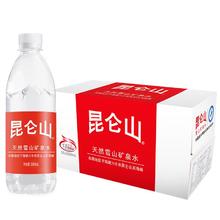 昆仑山 高端雪山天然矿泉水弱碱性品质好水500ml*18整箱