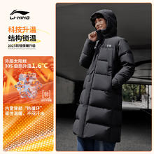 李宁 火锅男女防寒加厚保暖长款羽绒服