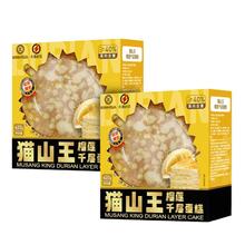 京东PLUS：KINHISA 猫山王榴莲千层蛋糕6英寸420g