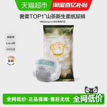 限移动端：babycare 山茶轻柔系列 纸尿裤