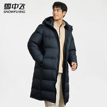 雪中飞 极寒系列 320g高充绒超级加厚长款羽绒服 -25℃抗寒