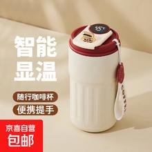 京喜 新款智能温显保温杯 450ml 红色