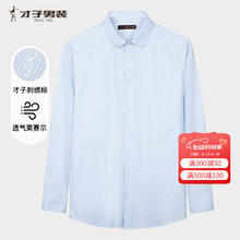 PLUS会员：才子（TRIES）莱赛尔长袖衬衫 竖条纹提花商务休闲男衬衣 蓝色 38 (165/84A)