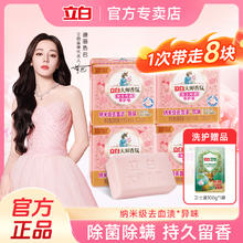 立白 植物皂 洗衣皂 独立包装 2块 洁净除菌 易漂 温和不伤手