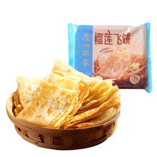 广州酒家 广式早餐包子点心任选 榴莲飞饼 300g