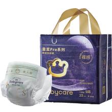 88VIP会员：babycare 皇室Pro系列 裸感纸尿裤 纸尿裤M码3片*1包