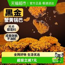 88VIP会员：盼盼 黑金糯米锅巴 240g/箱 8包