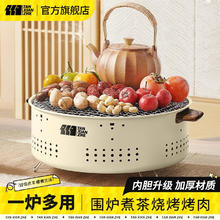 探险者 烤火炉户外庭院取暖炉 家用围炉煮茶套装 奶油咖 加密烤网