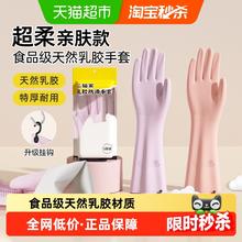 88VIP会员：炊大皇 乳胶家务手套厨房洗碗清洁加厚食品级丁腈手套耐用防水刷碗