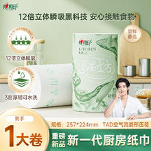 心相印 绒立方厨房卷纸 3层*85节*1粒装