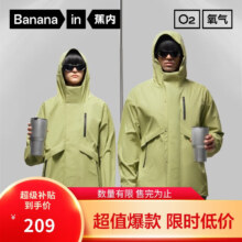 蕉内 3系氧气冲锋衣 硬壳情侣款夹克 草绿色 XL