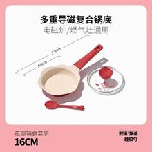 迪迪尼卡 花瓣勇敢牛牛虎虎生威单锅宝宝辅食锅多功能煎锅奶锅3