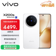 vivo X200S 手机 天玑9400+ 直白 16+512G
