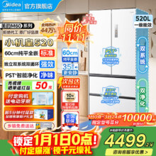 预售，plus会员：美的 M60系列520升法式多门冰箱 BCD-520WUFPZM(E)