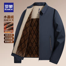 罗蒙 男士加绒加厚夹克 多色可选