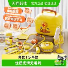 限移动端：恩贝家族 小黄鸭医疗套装 666-1 情景玩具 37件套