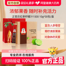 正官庄 EVERYTIME红参柠檬汁15%红参浓缩浆 300g