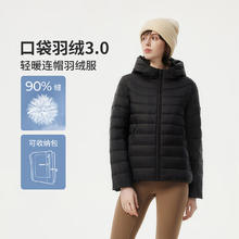 坦博尔 2025秋季轻薄羽绒服女连帽舒适短款修身轻便冬季外套310218D 黑色 S