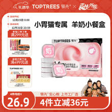 国家补贴：Toptrees 猫咪主食迷你餐盒 羊奶口味 40g*6罐