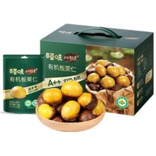闭眼买、再降价：百草味 板栗仁 50gx10袋