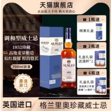 淘金币可用：格兰里奥 珍藏威士忌 700ml 40度 礼盒装 赠送酒杯2个 原瓶进口