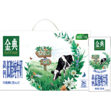 金典 高钙低脂纯牛奶 250ml*12盒 整箱礼盒