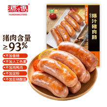 源之香 原味爆汁猪肉肠500g
