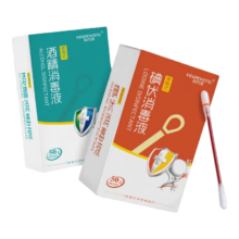 医用碘伏棉签 一次性  1盒/50支