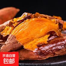 山东 烟薯25号 红薯 4.5斤净重 带箱约5斤