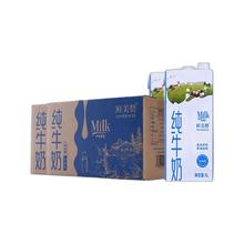鲜美赞 全脂纯牛奶1L*12盒*2箱