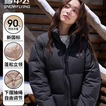 26日20点：雪中飞 印花羽绒服女 冬季休闲运动羽绒衣