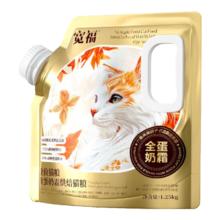 宽福 烘焙猫粮全蛋奶霜 10斤(美毛2.5斤*2+护胃2.5斤*2)