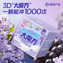 网易严选 大魔方蓝泡泡洁厕块150g（可冲1000次）