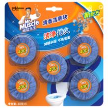 威猛先生 洁厕宝 40g*5块 清香型 洁厕块 马桶清洁 蓝泡泡 超市同款