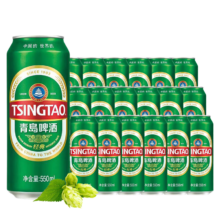 青岛啤酒 经典 罐装啤酒 550ml*18罐*2件+赠8罐