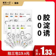 会员专享：诚实一口 猫条 10g*5