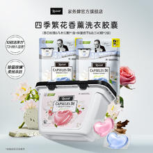 家务KAWOOD 超浓缩香氛洗衣凝珠 抑菌除螨柔顺持久72小时留香 春日玫瑰&乌木50颗+40颗袋装*2