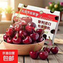 京喜 智利车厘子进口原箱礼盒装 超大果 2J 10斤 单果28-30mm（预售1月10号发货）