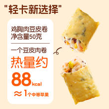 今日必买：优形 去皮鸡腿 板烧9袋+孜然9袋 （75g*18袋）
