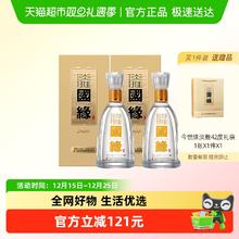 88VIP会员：今世缘 42度淡雅国缘500ml*2 浓香型白酒
